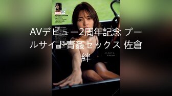 AVデビュー2周年記念 プールサイド青姦セックス 佐倉絆