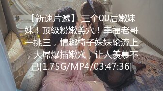 【新片速遞 】&nbsp;&nbsp;商场女厕偷拍漂亮美女粉嫩光板无毛的白虎逼[127M/MP4/01:09]