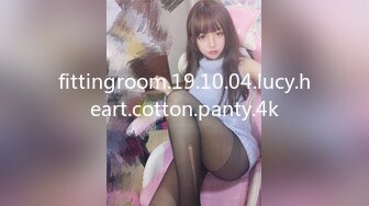 fittingroom.19.10.04.lucy.heart.cotton.panty.4k