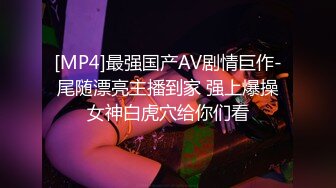 [2DF2]麻豆传媒映画 痴汉尾随强制性交 废墟内火爆硬上 无套做爱-林思好出演 荐 - [MP4/151MB][BT种子]