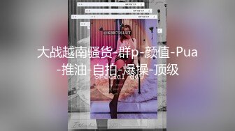 《魔手外购极品CP》地铁女厕偸拍络绎不绝的年轻小姐姐方便 美女多亮点多，妹子换奶罩一对大奶又圆又挺手感绝对一流 (17)