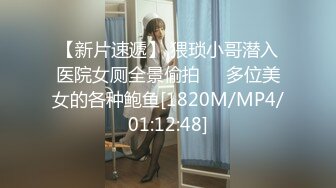 [MP4]超清4K设备偷拍 漂亮小姐姐好嫩 阴毛浓密小穴粉嫩 69特写连续干两炮