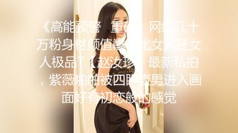 黑丝漂亮伪娘吃鸡啪啪疼吗你动羞羞的表情好妩媚好想每天无时无刻逼里塞鸡吧嘴里含满精液