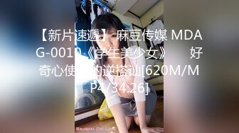 [MP4/625M]1/16最新 小姑娘露脸丝袜诱惑可爱的马尾辫娇嫩好身材无毛白虎逼VIP1196