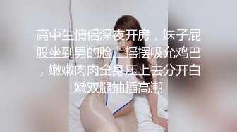 【360】12月份天狼台超级稀缺-性感眼睛女白领和男友开房 二人除了玩手机就是操逼