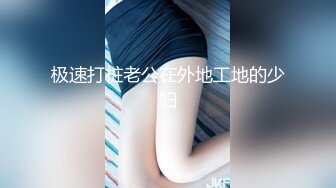 妈妈9，迷奸+强奸？安眠药+酒后续，一镜到底，中途老妈惊醒迷奸变强奸