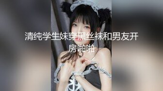 ★☆高端泄密☆★女神泄密！演员、模特于一身极品高颜女神【王馨瑶】万元福利全集，浴缸全裸露逼露屁眼抹油超大尺度 (11)