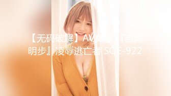 STP27712 超顶嫩模价值40美金高端摄影顶级女神 ▌Yoen▌色欲胴体骚丁珍珠深陷嫩穴 反哺报恩引狼入穴 诱人至极