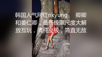 《重磅✅稀缺资源》前方高能预J！颜值天花板百万粉丝顶流极品人造外围CDTS【GINA】露脸私拍~有钱人的性宠物 (1)