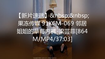 [MP4]STP31633 萝莉社 肉棒塞满姐姐的骚穴 VIP0600