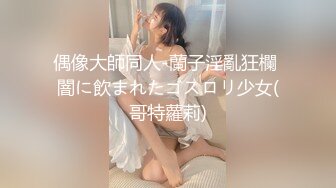 偶像大師同人-蘭子淫亂狂欄 闇に飲まれたゴスロリ少女(哥特蘿莉)