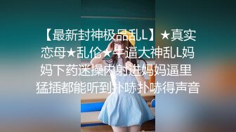 SWAG 孤女！一个人的自慰高潮！配上孤独的滋味 Annachioe