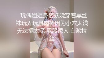 ✨玩偶姐姐身姿妖娆穿着黑丝袜玩弄玩具肉棒因为小穴太浅无法插太深 屁股诱人 白浆拉丝