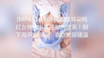 [MP4/ 1.41G] 古风装扮小肚兜，虎牙妹妹炮击插穴，双镜头，带上塞，抽插无毛骚逼