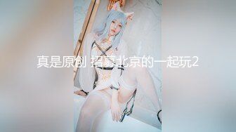 【珍波椰汁】舔自己大奶~情趣护士装~疯狂抖奶 扒逼自慰~【10v】 (3)