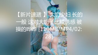 [MP4/501M]9/19最新 大眼妹子丰满身材吊钟奶子露脸自慰特写掰穴原生态逼逼VIP1196