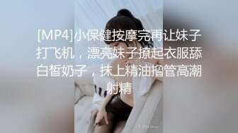 [MP4]小保健按摩完再让妹子打飞机，漂亮妹子撩起衣服舔白皙奶子，抹上精油撸管高潮射精