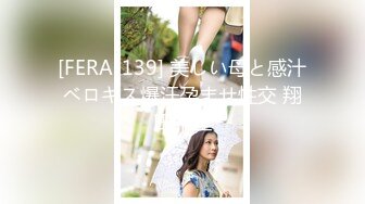 [FERA-139] 美しい母と感汁ベロキス爆汗孕ませ性交 翔田千里