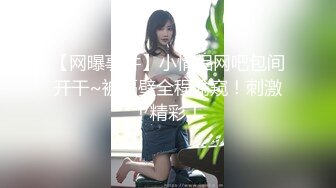 黑白配强烈反差【小西瓜黑白配】小妹妹被黑人大鸡吧狂插~淫水狂喷~巨屌狂插~多P淫乱【278V】 (92)