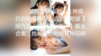 [2DF2] 海归斯文眼镜男开房与清纯大学生女友爱爱舔了一嘴好b妹子真不错还给毒龙很激情[MP4/78MB][BT种子]