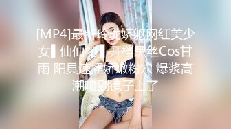 [MP4]最新玲珑娇躯网红美少女▌仙仙桃 ▌开档黑丝Cos甘雨 阳具速插娇嫩粉穴 爆浆高潮喷到镜子上了