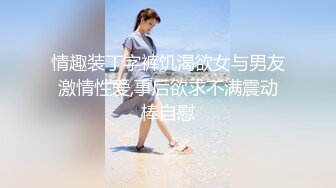 ❤️内射女神小蜜穴❤️极品尤物气质女神 高跟油亮丝袜 LED大车灯看精液从骚母G骚穴流出 极品反差