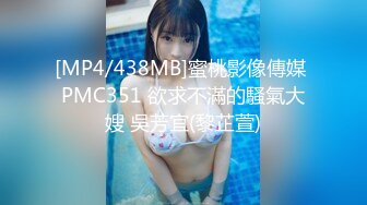 【新片速遞】 蜜桃影像传媒 PMC360 痴女小妹渴望哥哥大屌 艾玛【水印】[387MB/MP4/26:35]