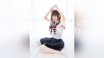 白虎美穴小萝莉『小欣奈』JK眼镜娘小学妹被哥哥强上，喊着不要 插进去就老实了，极品蜜桃小丰臀紧实又翘挺