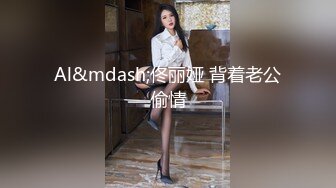 Al&mdash;佟丽娅 背着老公偷情