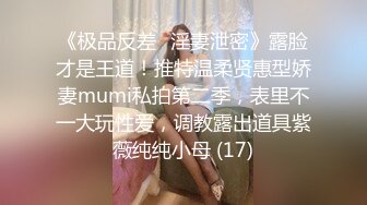 [MP4]饥渴的少妇露脸镜头前漏奶摸逼诱惑狼友&nbsp;&nbsp;看着好姐妹被爆草蹂躏&nbsp;&nbsp;忍不住参与其中跟狼友互动撩骚精彩刺激不断