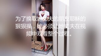 最新无水首发福利！留美极品反差研究生女神leggy推特私拍，顶级美腿勾引金主各种啪啪，嗲叫声一流，对话淫荡