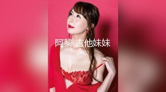 阿黎 吉他妹妹