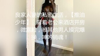 娇小身材萌妹子驾车户外和炮友车震，前座口交舔逼上位骑坐猛操抽插，搞得呻吟