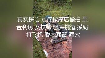 大吉大利探花极品大长腿外围妹，黑丝大屁股翘着舔屌，近距离视角拍摄，骑在身上往下猛坐爆插1080P高清