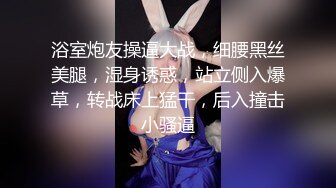 【新片速遞】&nbsp;&nbsp;❤️√ 媛媛酱-兔子警官 美脚美腿大奶翘臀 甜美兔兔在线取精深喉口交 [448MB/MP4/19:40]