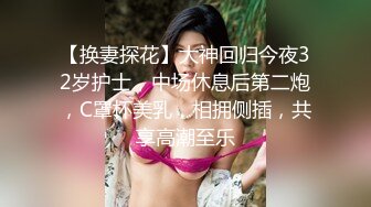 ✿御姐尤物✿优雅与风骚并存女神〖NicoLove〗性感酒店女经理让你加班满足她，自己掰开小骚逼让大鸡巴插入直入花心