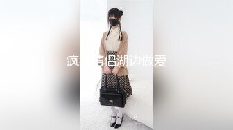 疯狂情侣湖边做爱