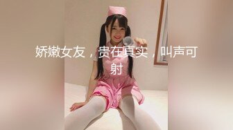 -秘密的咪咪  女神带闺蜜下海 首次开收费 紧张到湿了 (4)