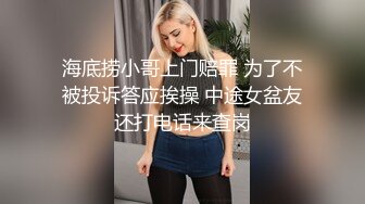 海底捞小哥上门赔罪 为了不被投诉答应挨操 中途女盆友还打电话来查岗