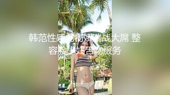 妍妍 - 可愛妹妹自X被抓到 妍妍