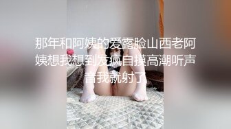 那年和阿姨的爱露脸山西老阿姨想我想到发疯自摸高潮听声音我就射了