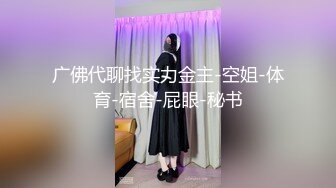 哇 颜值仙女妖TS思琪 化了妆越来越美的妖，真心不错，身材苗条 两口子酒店玩耍，互玩鸡鸡 舔棒棒！