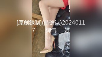 [原創錄制](待确认)20240117_ᥫᩣ脾气ᵇᵘ好