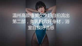 OF日本大眼萌妹「Yui Peachpie」爆炸身材美乳妞抚慰自己诱惑主人被五套后入注入精液