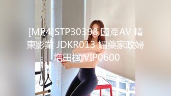 [MP4]STP30398 國產AV 精東影業 JDKR013 媚藥家政婦 增田楓 VIP0600