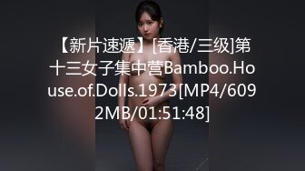 【新片速遞】[香港/三级]第十三女子集中营Bamboo.House.of.Dolls.1973[MP4/6092MB/01:51:48]