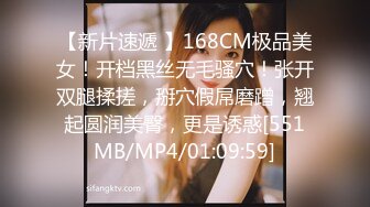 【新片速遞 】168CM极品美女！开档黑丝无毛骚穴！张开双腿揉搓，掰穴假屌磨蹭，翘起圆润美臀，更是诱惑[551MB/MP4/01:09:59]