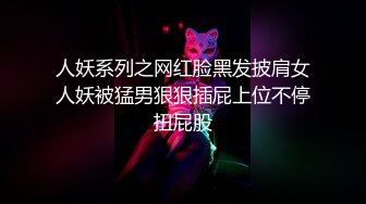 人妖系列之网红脸黑发披肩女人妖被猛男狠狠插屁上位不停扭屁股