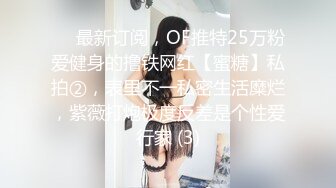 圣诞夜小强哥去spa会所找了个漂亮女技师大保健毒龙口爆白浆很久没做爱了射了不少