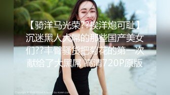 对连衣情趣黑丝御姐无法抵挡，前凸后翘逼毛黑黝黝奶子软大